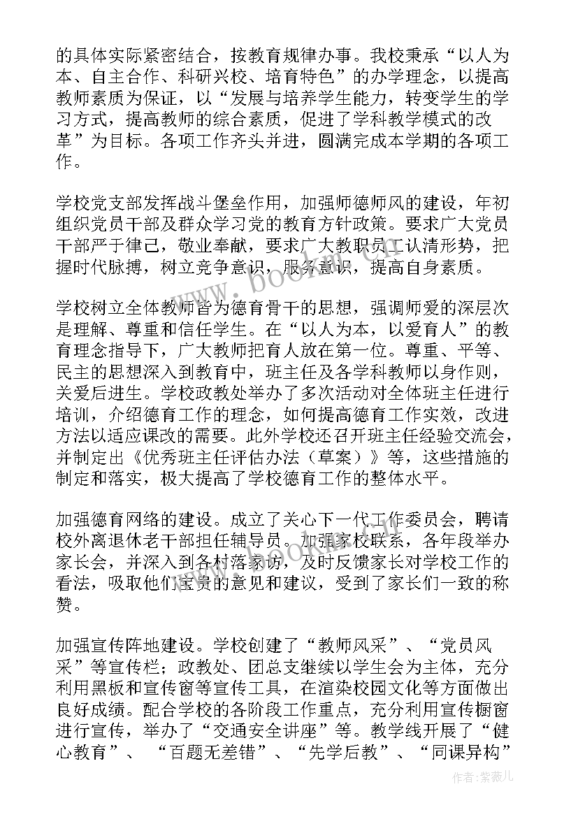 最新学校工作新闻稿 学校工作报告(优质6篇)