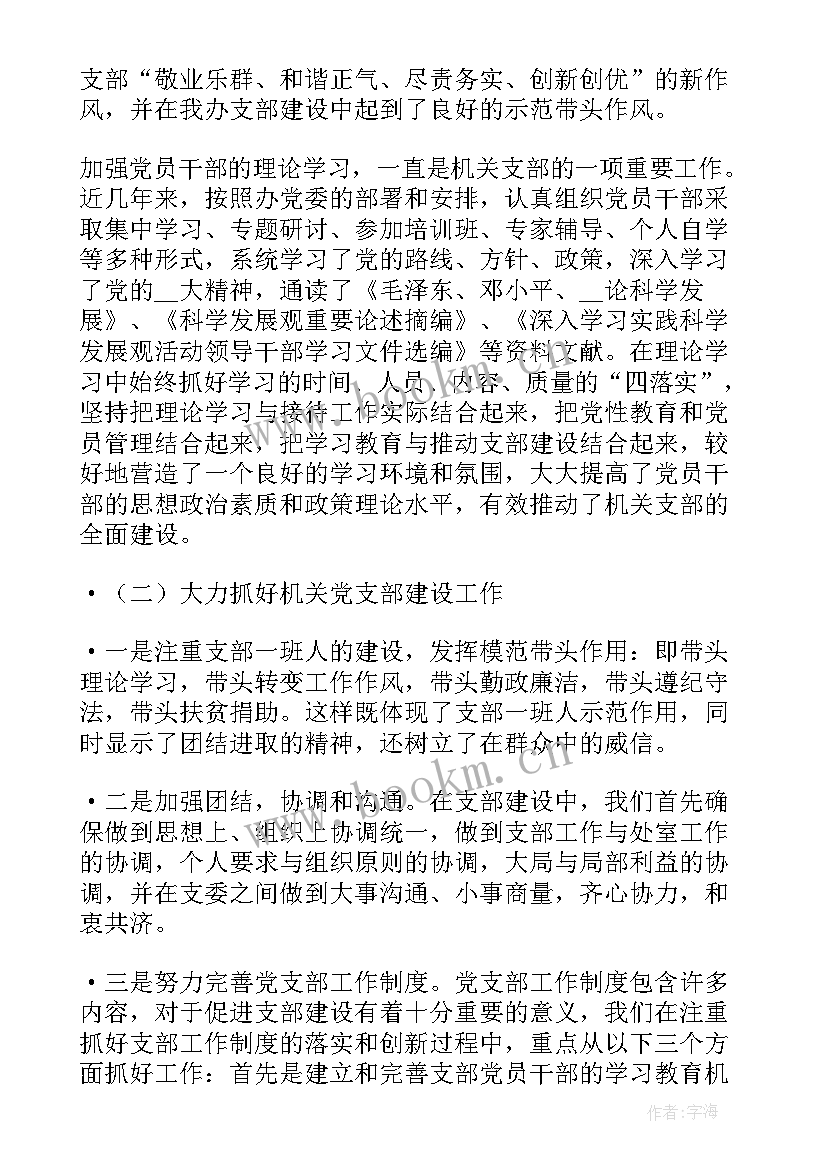 最新思想政治工作报告 教师思想政治汇报(优质5篇)