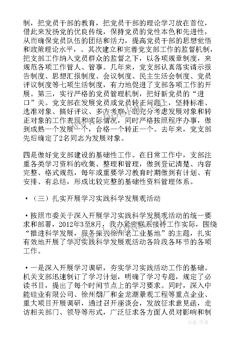 最新思想政治工作报告 教师思想政治汇报(优质5篇)