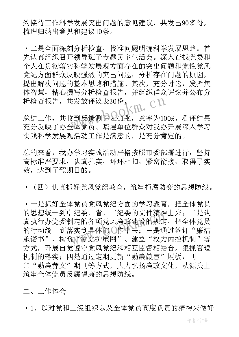 最新思想政治工作报告 教师思想政治汇报(优质5篇)