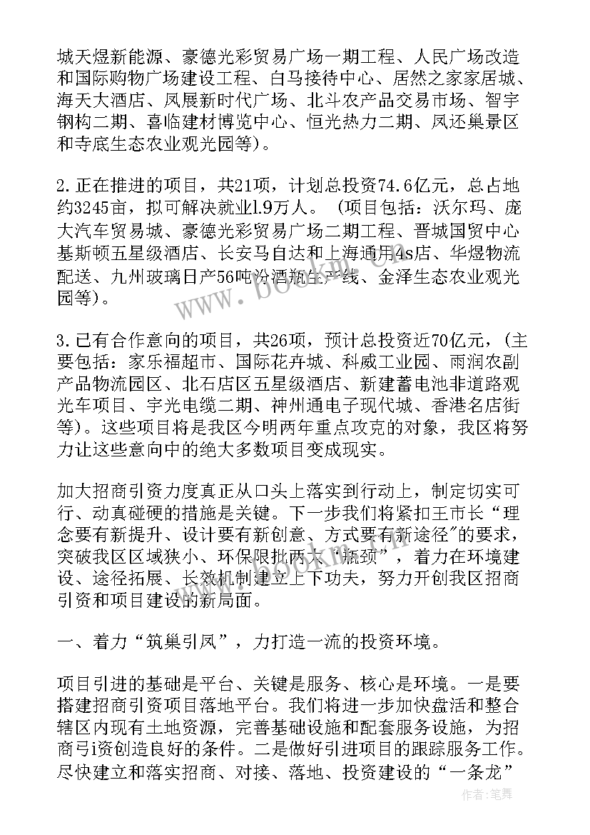 最新副总工作汇报(优质10篇)