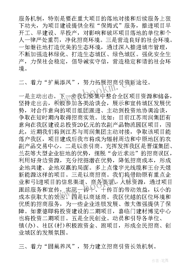 最新副总工作汇报(优质10篇)