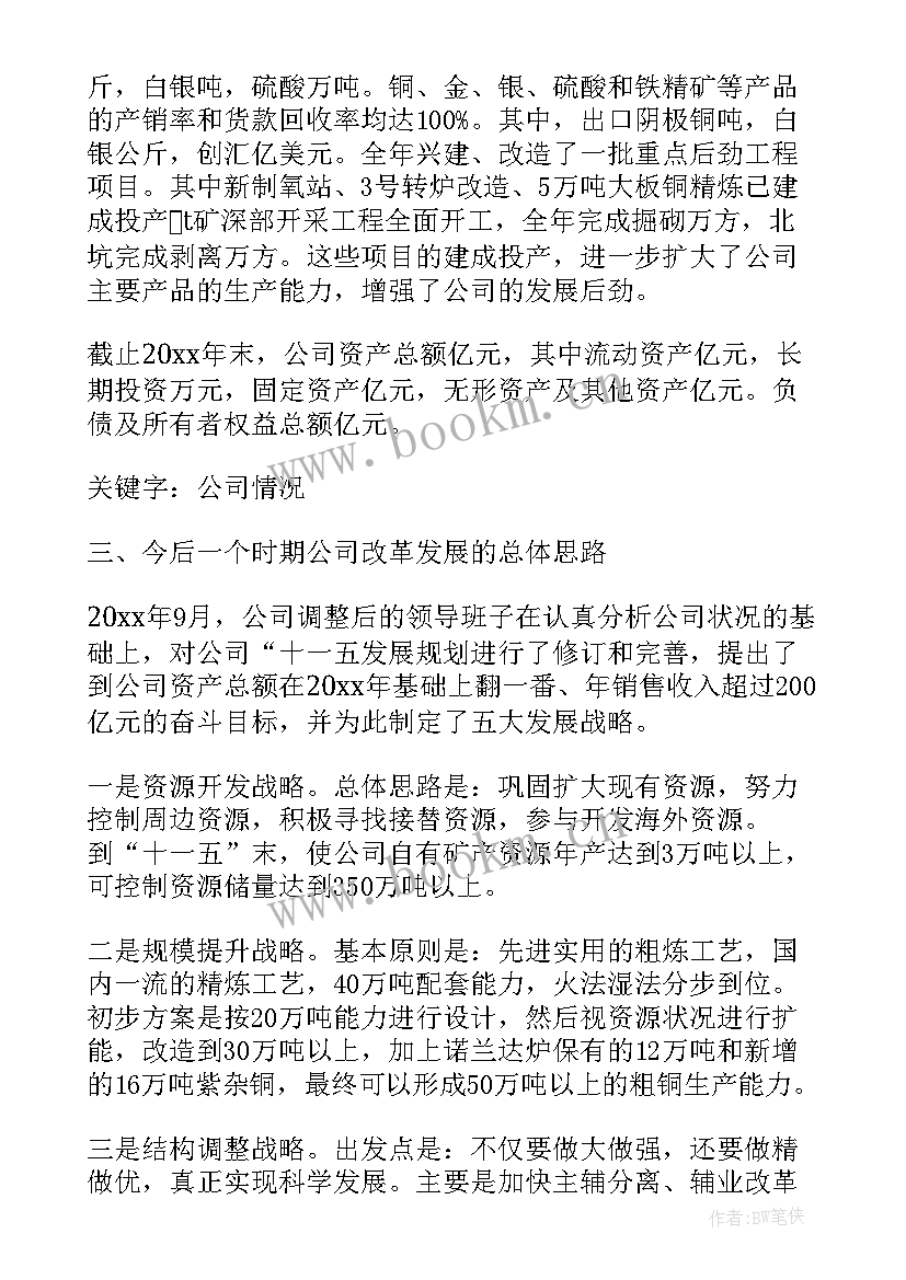 向政府汇报新政策工作报告 向政府汇报工作报告(精选5篇)