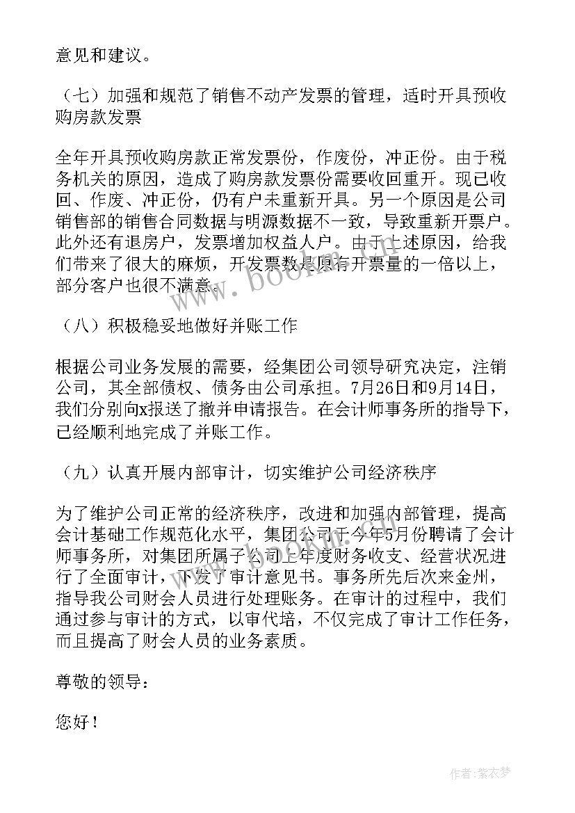 2023年出纳员季度工作总结 财务出纳工作报告总结(实用5篇)