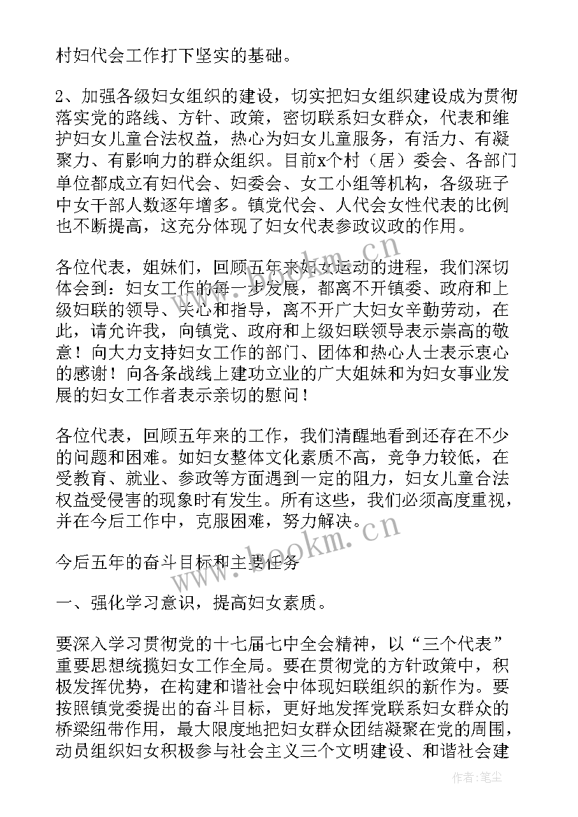 第一书记换届工作报告(模板9篇)