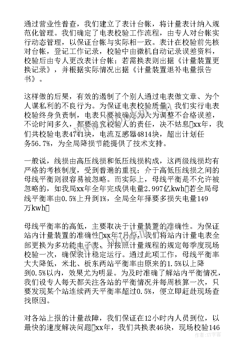 助理工程师初级职称工作总结(模板10篇)