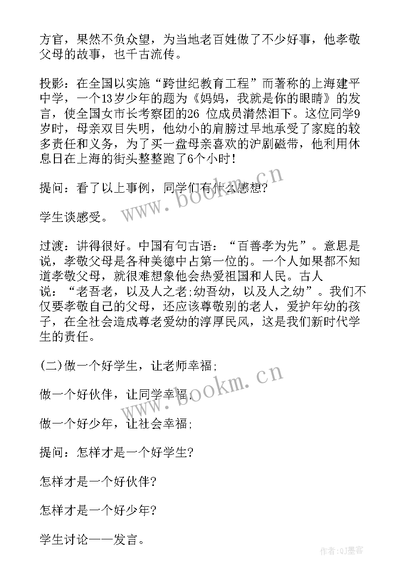 最新早恋的危害的演讲稿 早恋的危害班会(模板10篇)