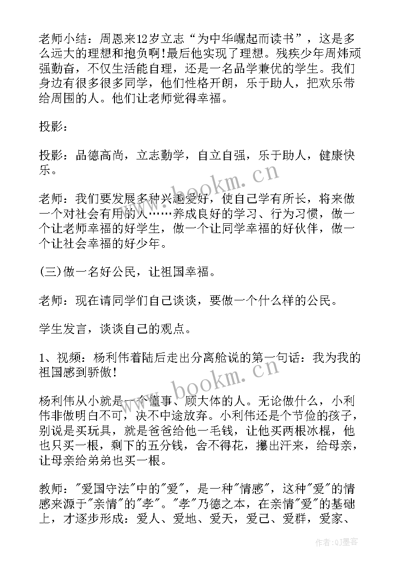 最新早恋的危害的演讲稿 早恋的危害班会(模板10篇)