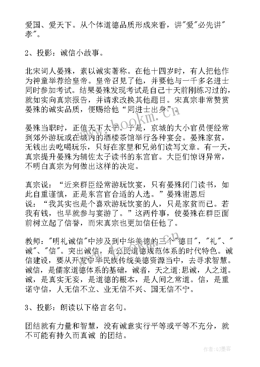 最新早恋的危害的演讲稿 早恋的危害班会(模板10篇)