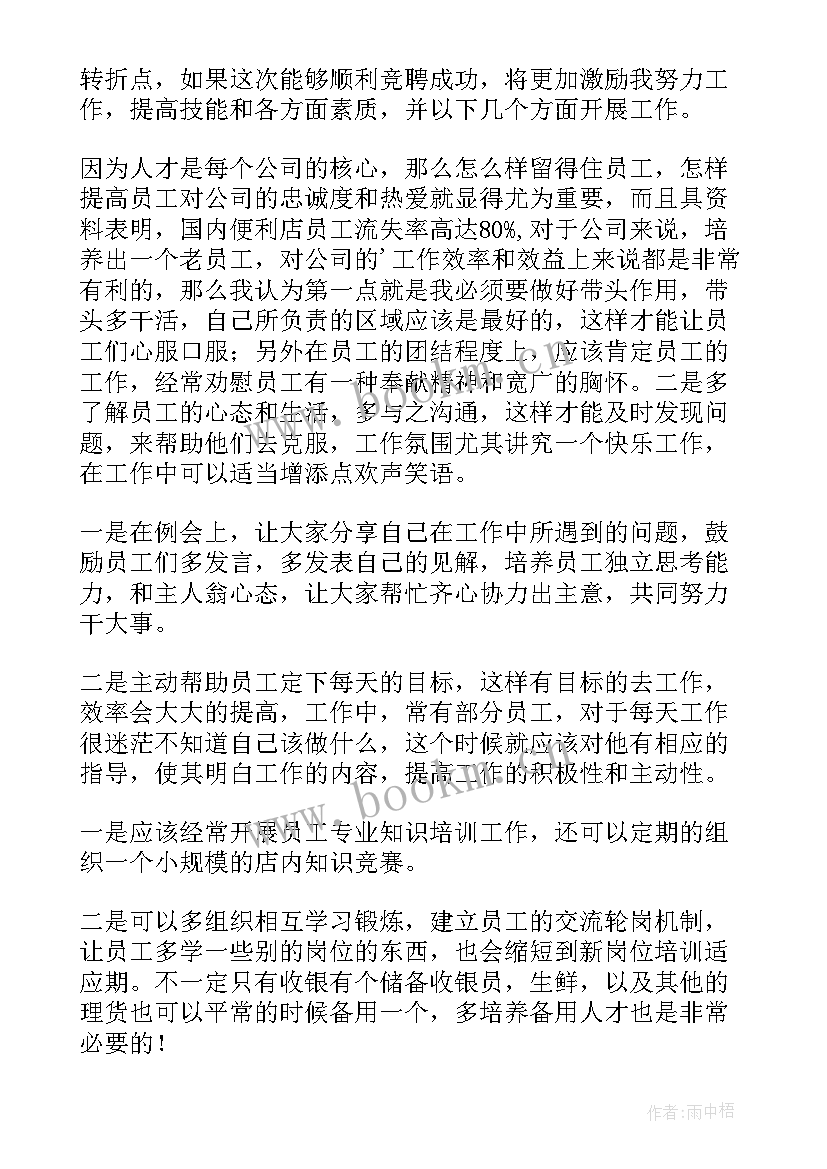 2023年小组演讲题目 竞选小组长演讲稿(大全8篇)