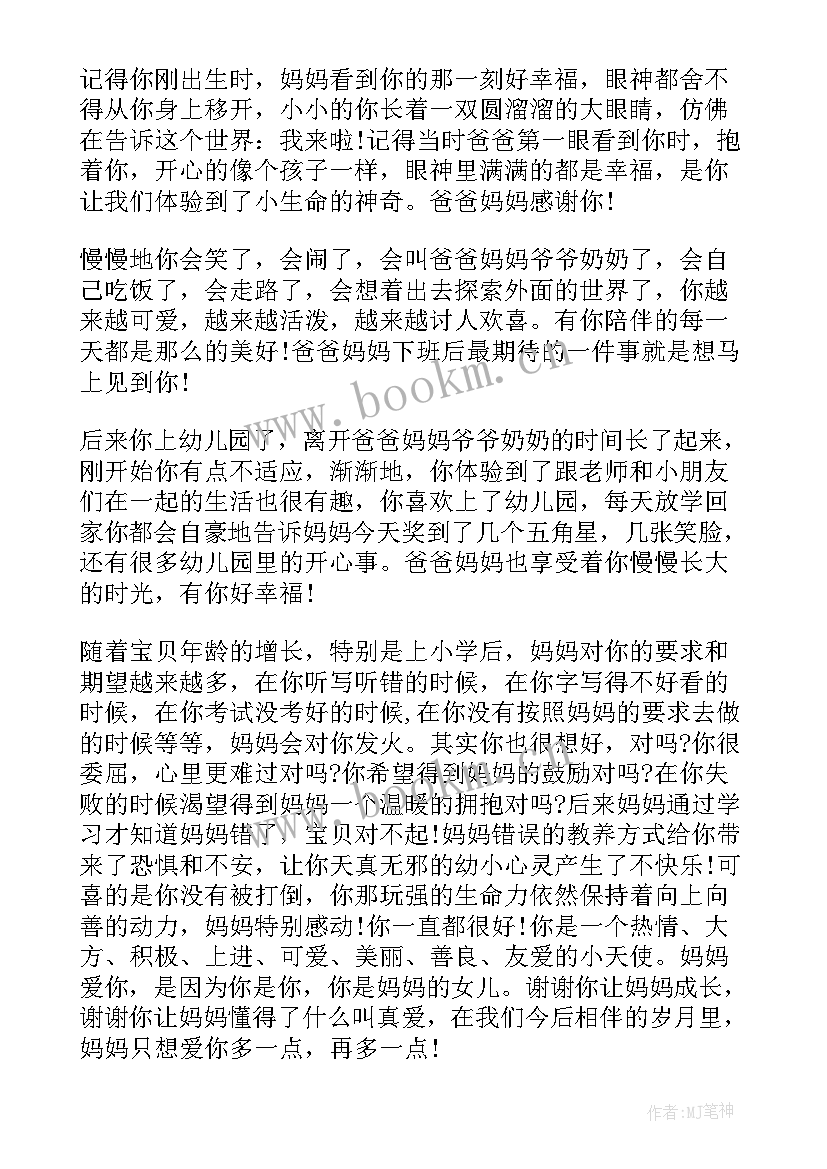 最新成长仪式家长祝福语 成长仪式给家长的一封信(大全5篇)