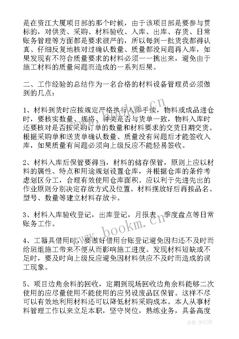 最新教师竞聘演讲稿材料 教师竞聘演讲稿(汇总9篇)