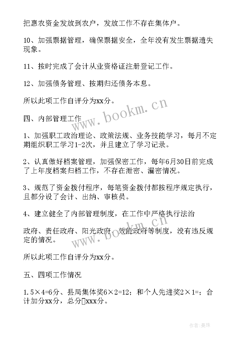 2023年邮政财经纪律自查工作报告(通用8篇)