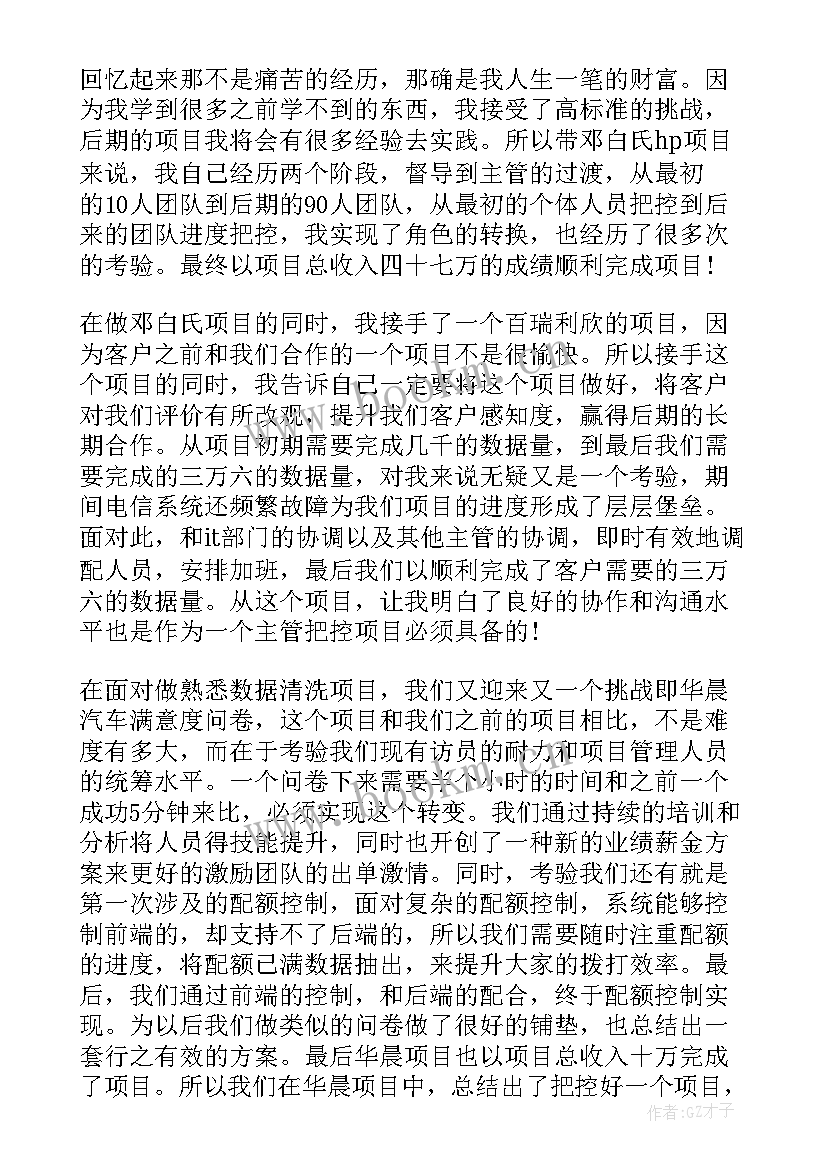 最新中青班自我鉴定材料 自我鉴定(实用6篇)