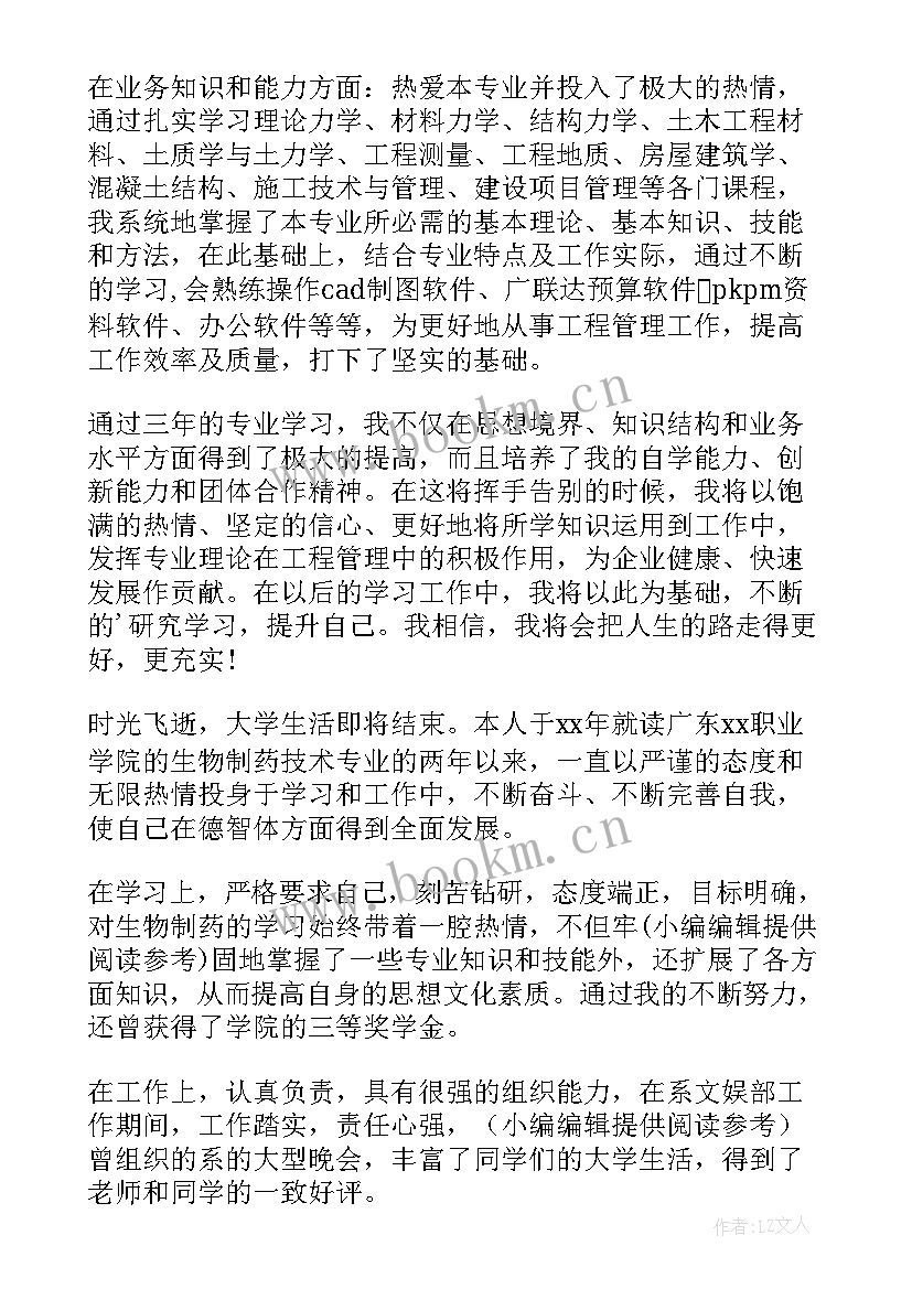 最新自我鉴定报告 自我鉴定研究生自我鉴定(优秀5篇)