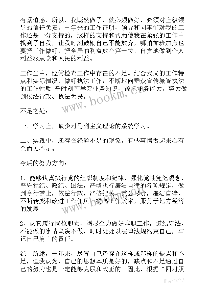 最新自我鉴定报告 自我鉴定研究生自我鉴定(优秀5篇)