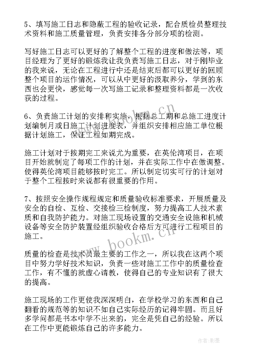 2023年南充市政府工作报告 年度财务工作报告(汇总5篇)