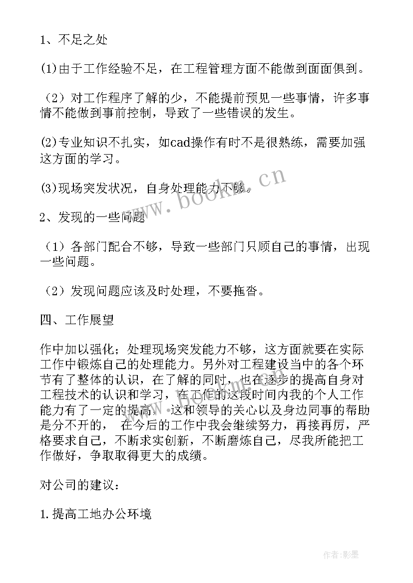 2023年南充市政府工作报告 年度财务工作报告(汇总5篇)