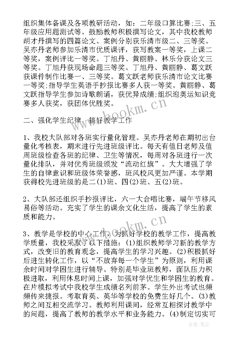 2023年员工个人工作汇报(汇总8篇)