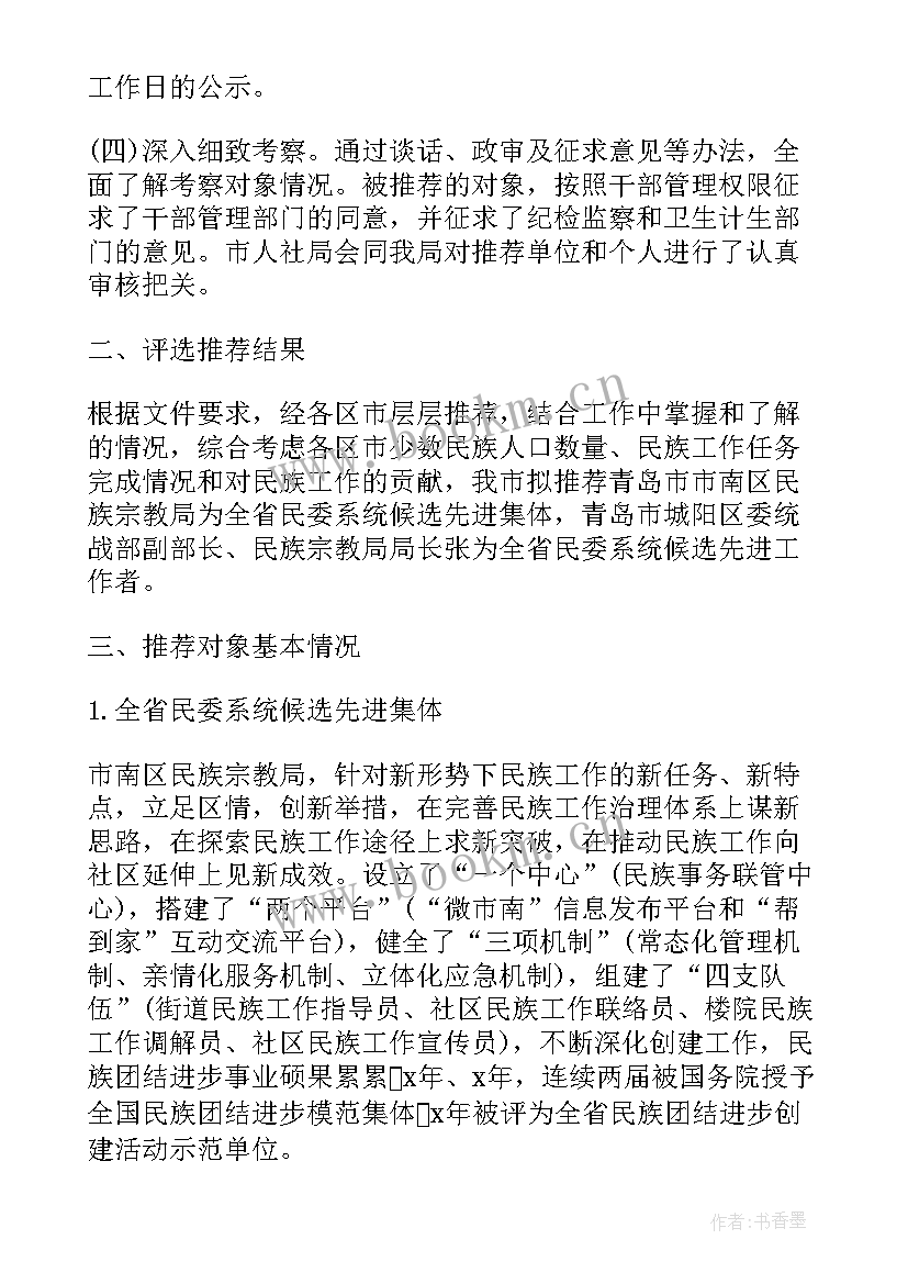 村两委工作总结和下年工作计划 工作报告(通用6篇)