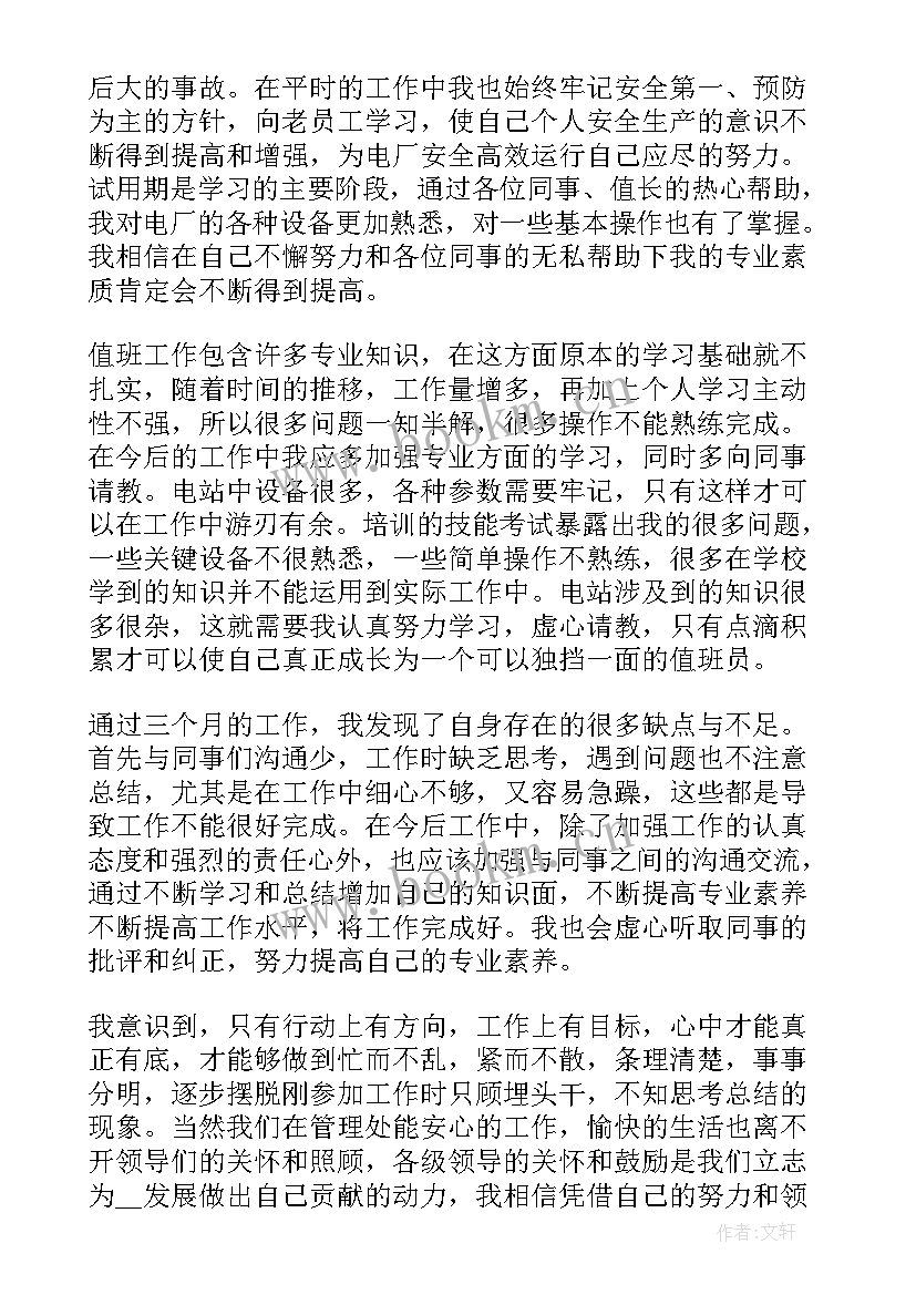 最新养老院工作内容报告 养老院年度工作报告(汇总8篇)