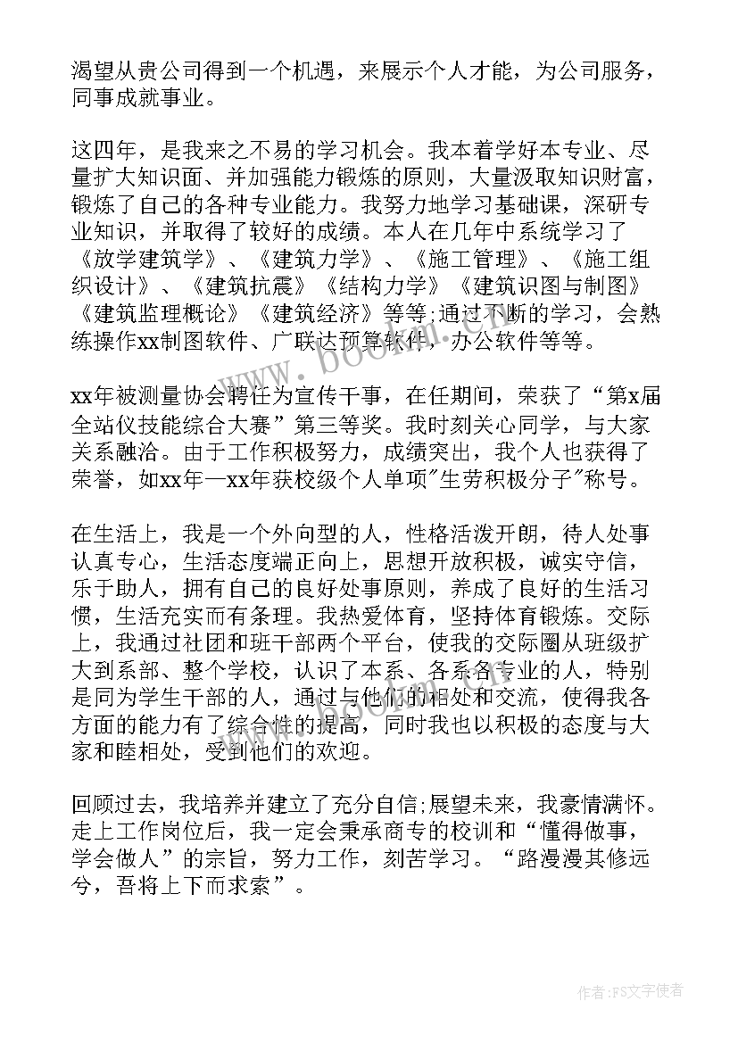 2023年土木工程本科毕业生自我鉴定 土木工程专业毕业生自我鉴定(优质5篇)