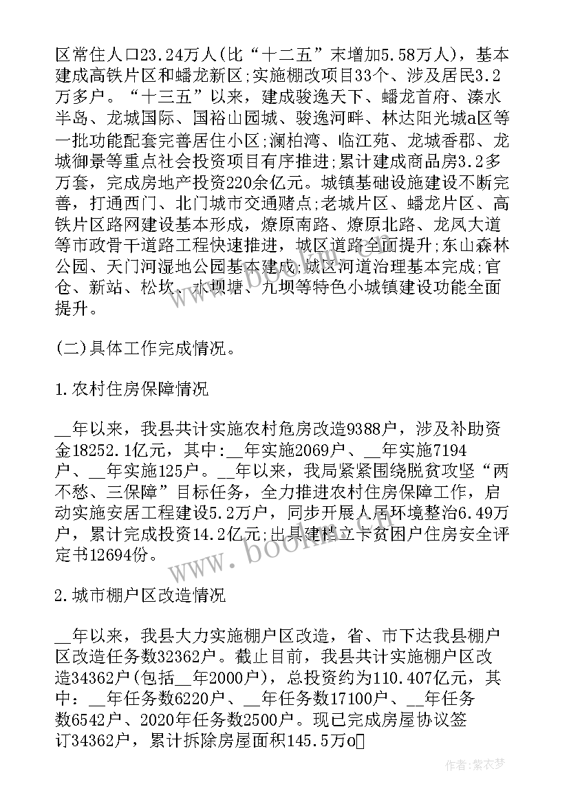 2023年大瑶镇十四五规划(精选8篇)