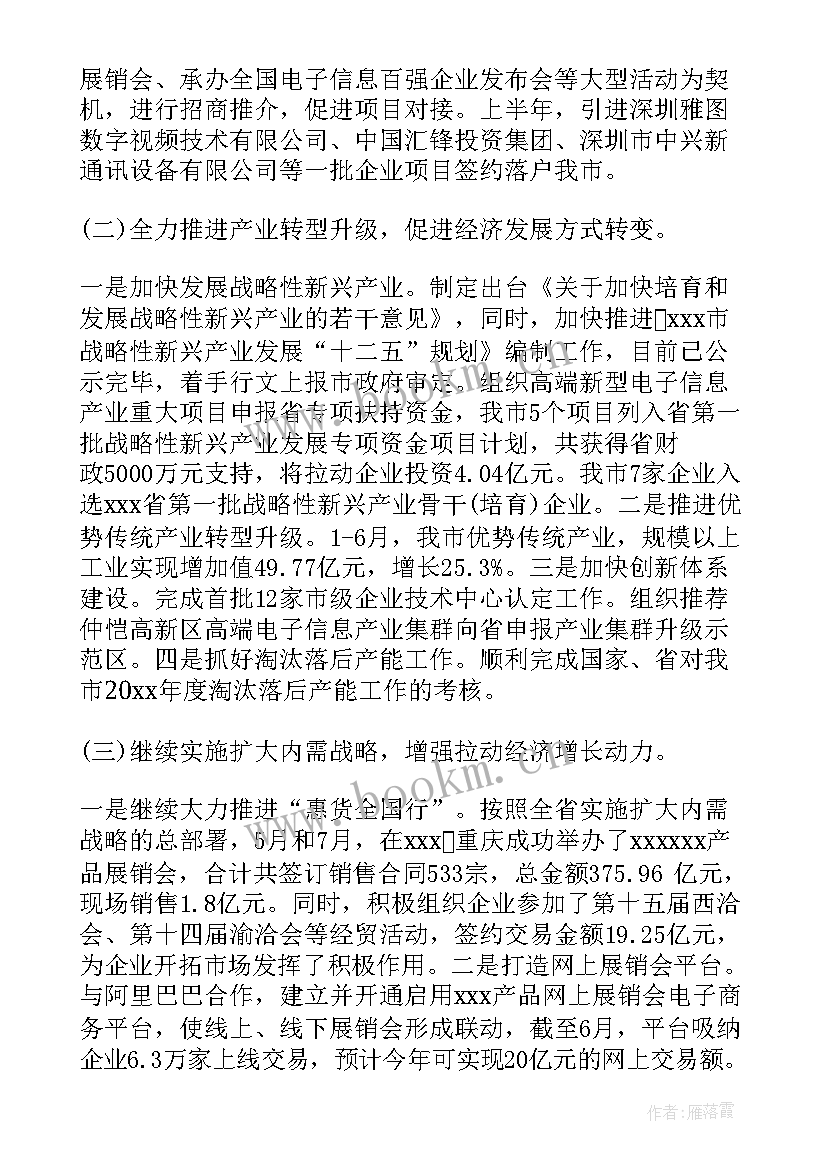 最新工会上半年工作报告 上半年工作报告(实用5篇)