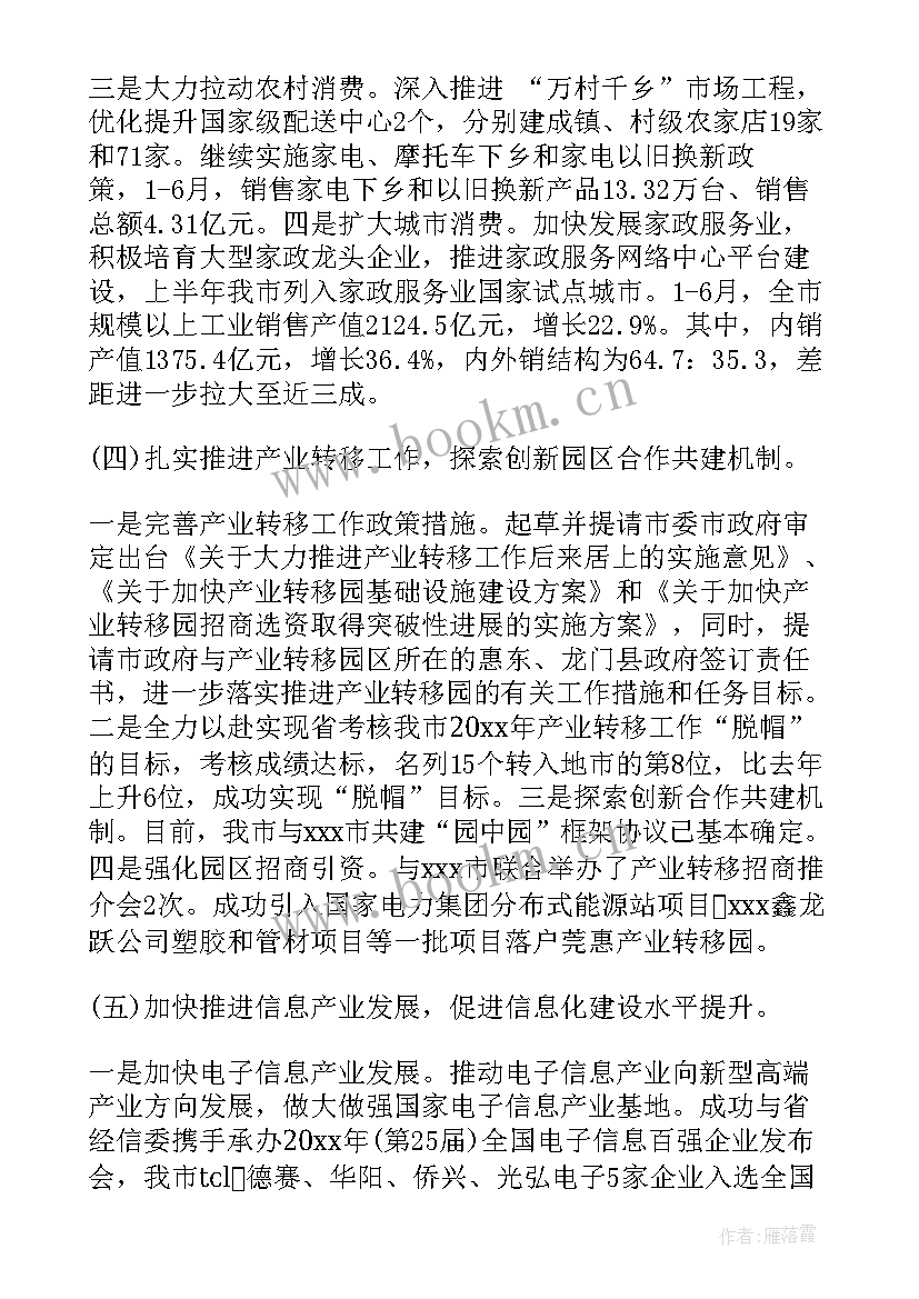 最新工会上半年工作报告 上半年工作报告(实用5篇)