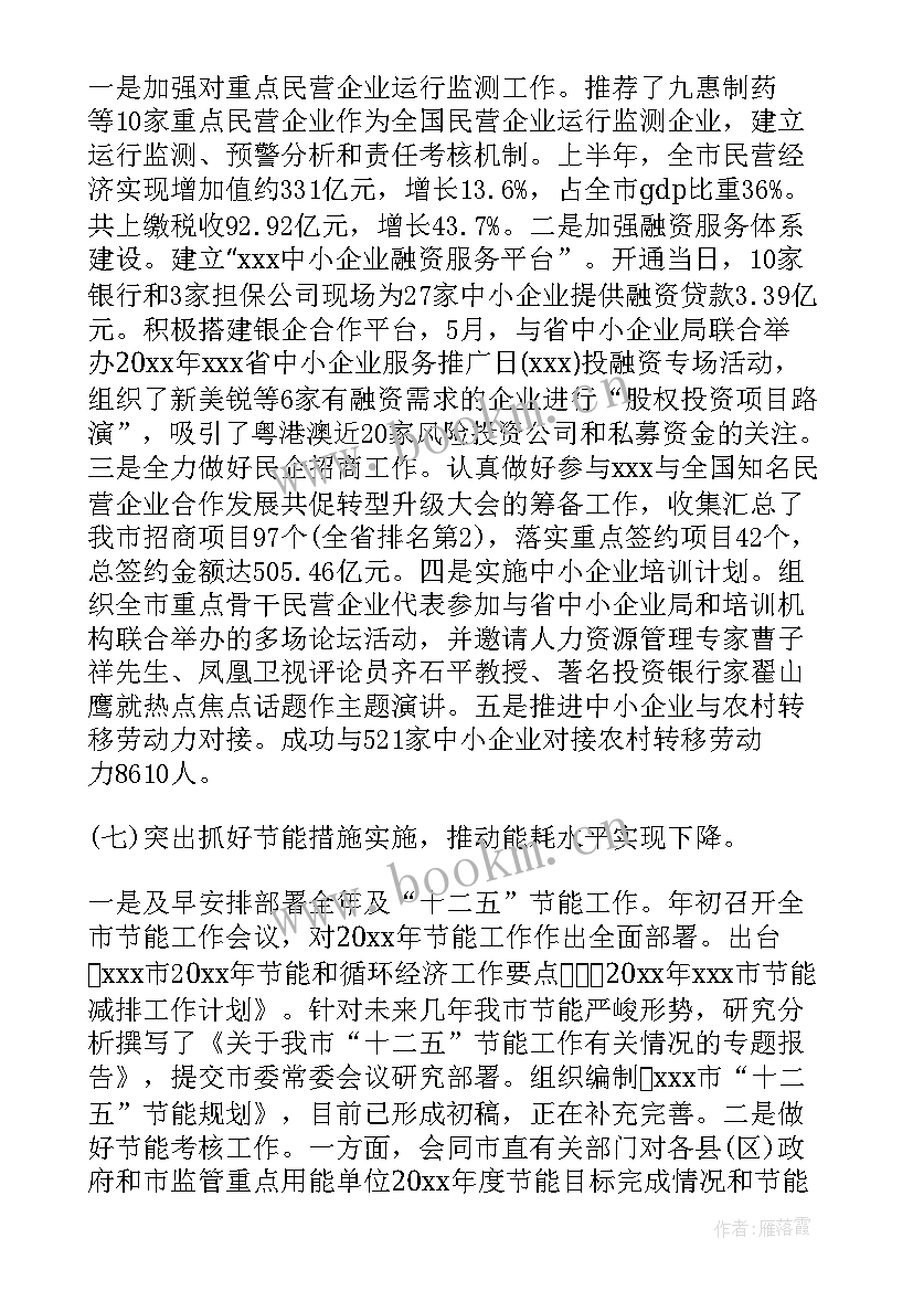 最新工会上半年工作报告 上半年工作报告(实用5篇)