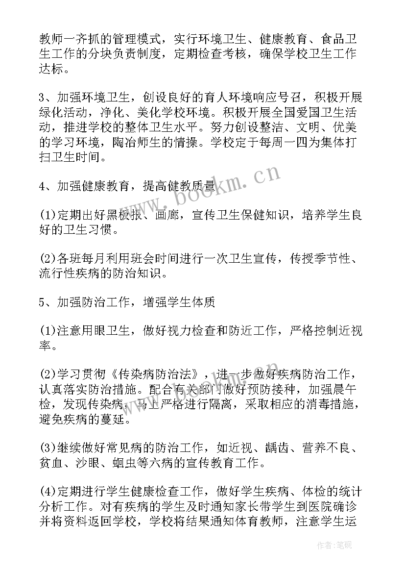 2023年卫生部工作情况 卫生部个人工作计划(优质8篇)