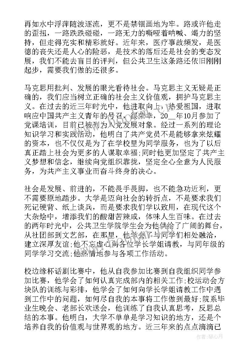 2023年团员主要工作事迹(优质7篇)