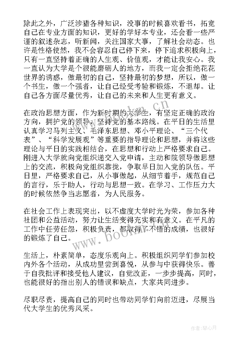 2023年团员主要工作事迹(优质7篇)