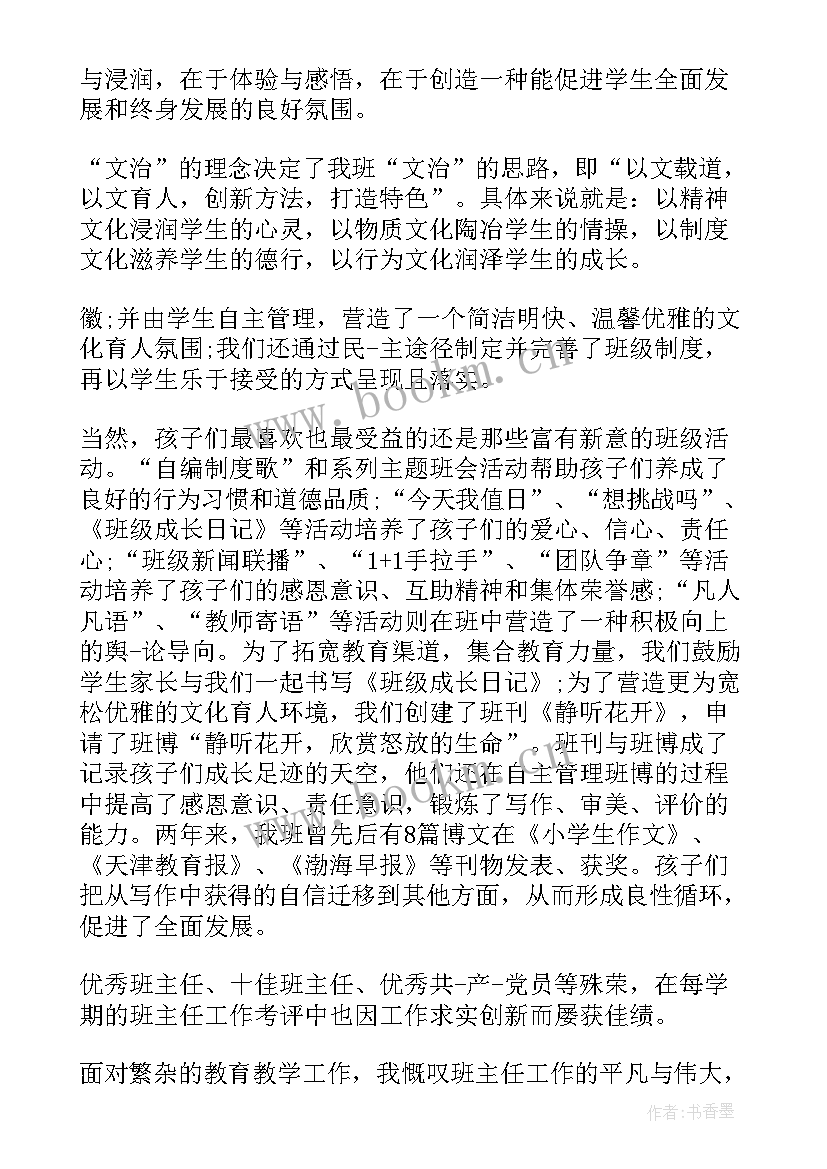 最新班委评选演讲稿文艺委员 护士节评选演讲稿(通用9篇)