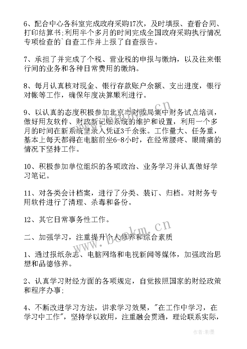 2023年年度自我鉴定 年度考核自我鉴定(实用7篇)