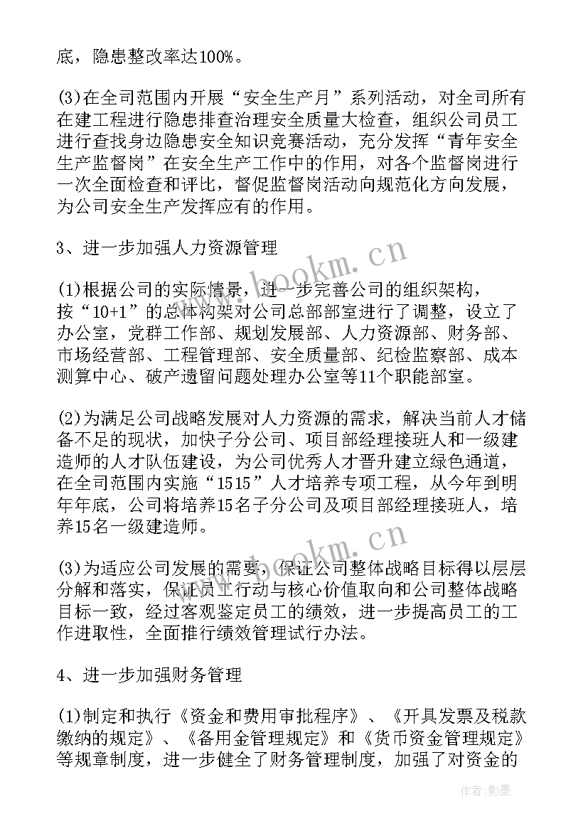 2023年年度自我鉴定 年度考核自我鉴定(实用7篇)