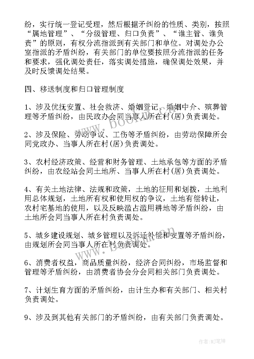 矛盾纠纷排查工作情况 矛盾纠纷排查调处工作总结(汇总10篇)