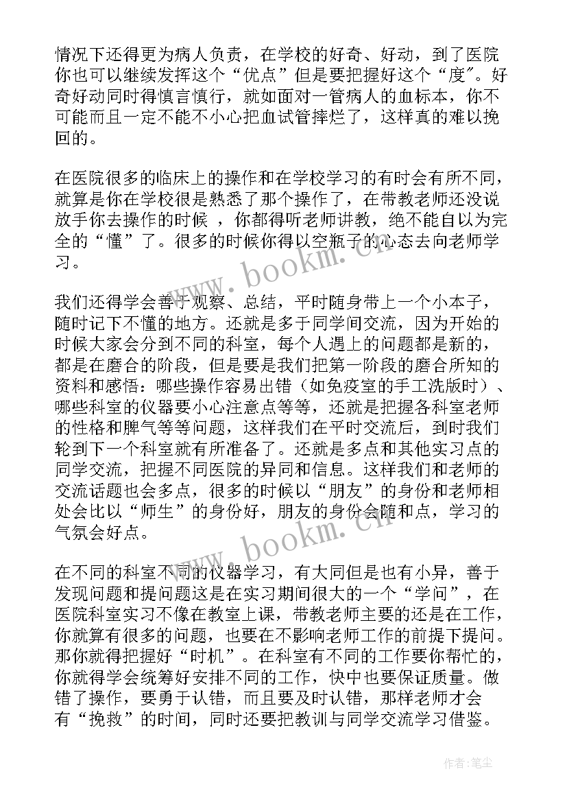 最新妇科自我鉴定出科 临床医生工作自我鉴定(精选6篇)