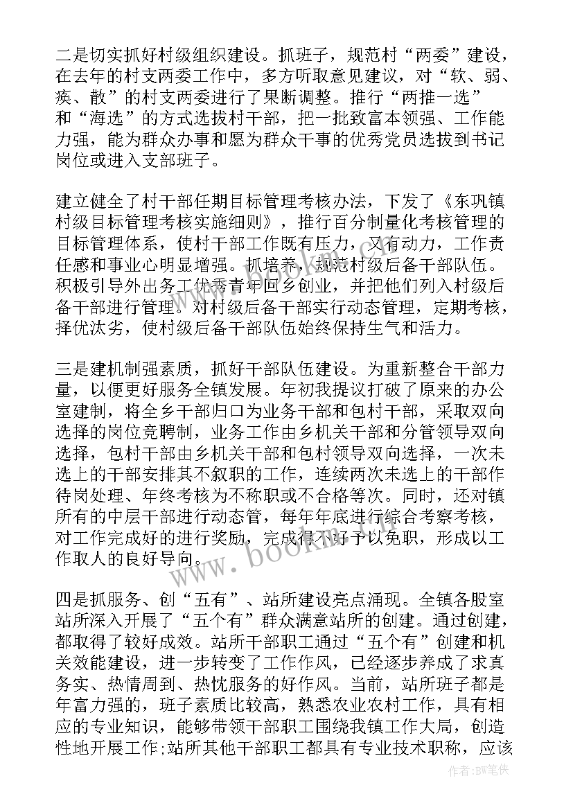 2023年团支部书记工作工作报告(通用7篇)