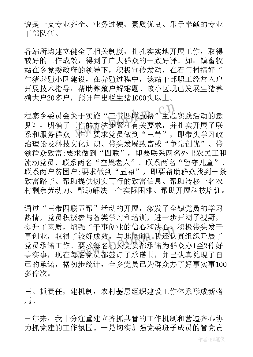 2023年团支部书记工作工作报告(通用7篇)