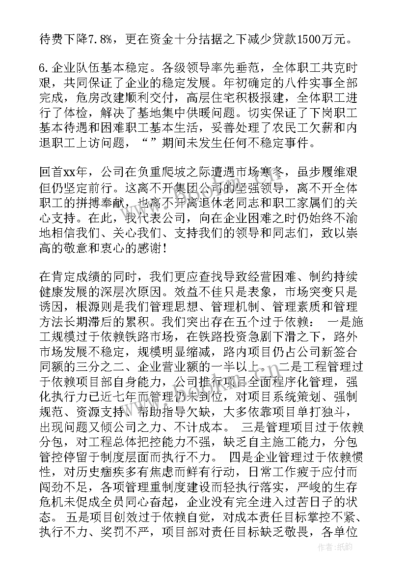 2023年行政工作报告 公司行政工作报告(优秀6篇)