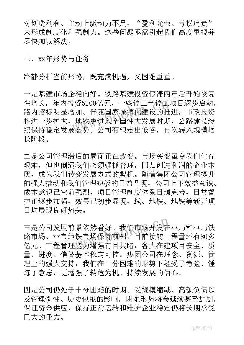 2023年行政工作报告 公司行政工作报告(优秀6篇)