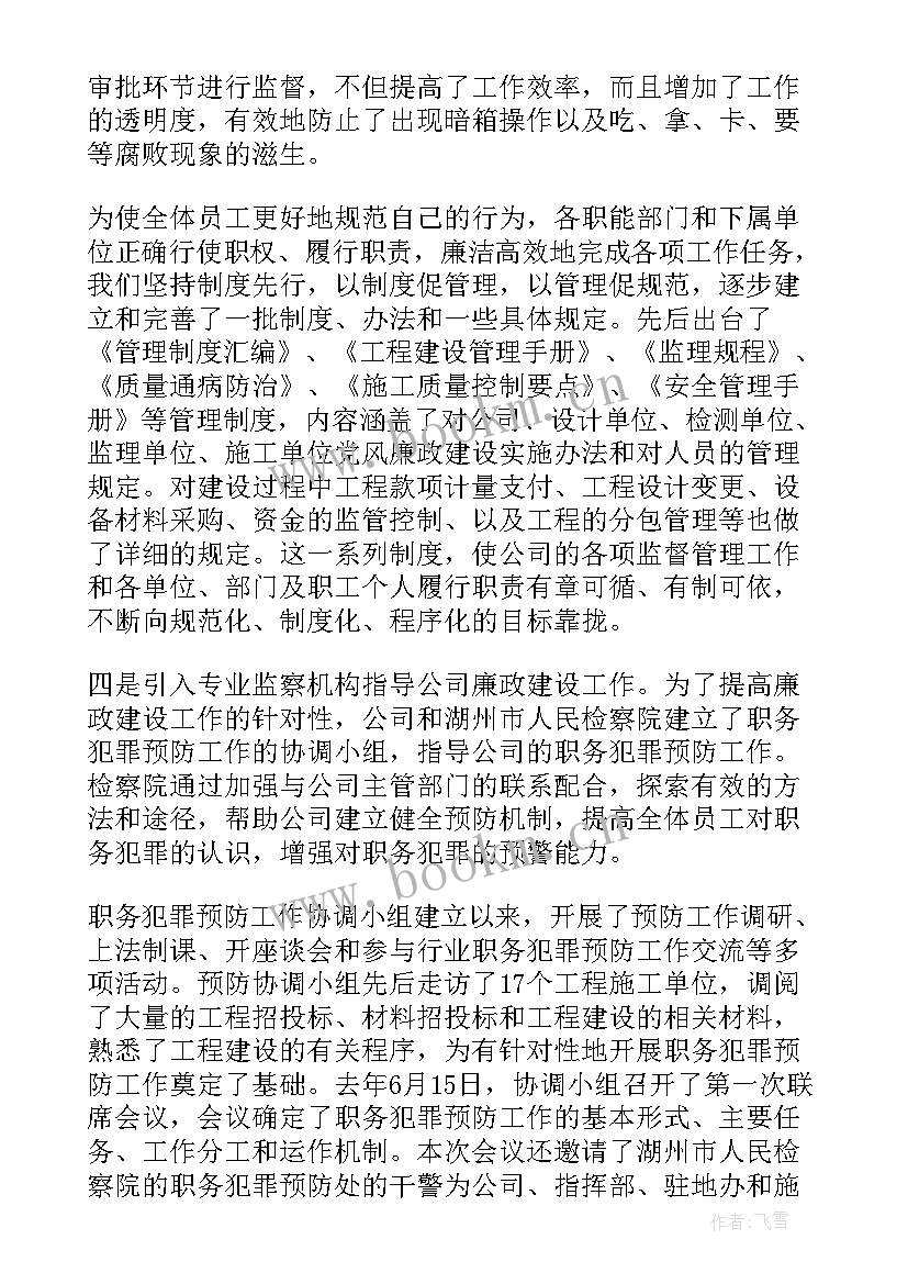 政工员业务工作报告 公司前台行政工作总结(优秀5篇)