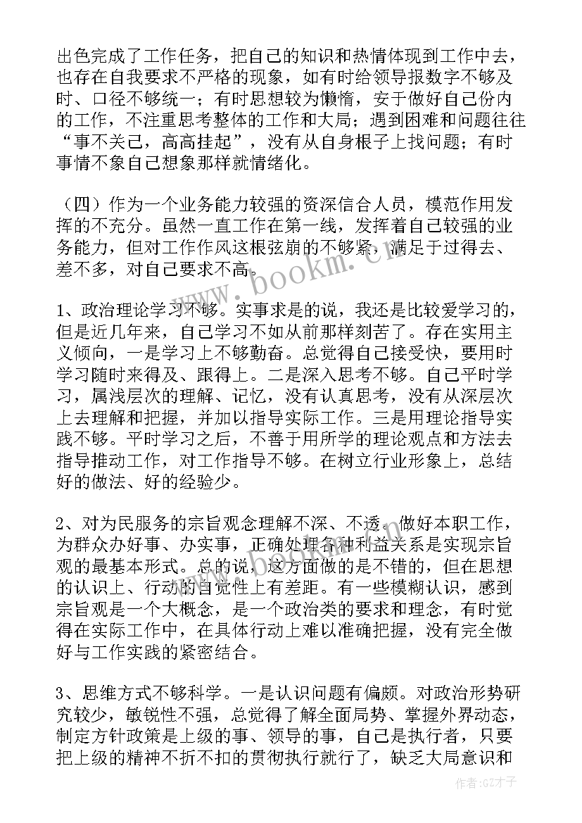 自我鉴定班组鉴定班导师意见 自我鉴定班组鉴定政审意见(优秀6篇)