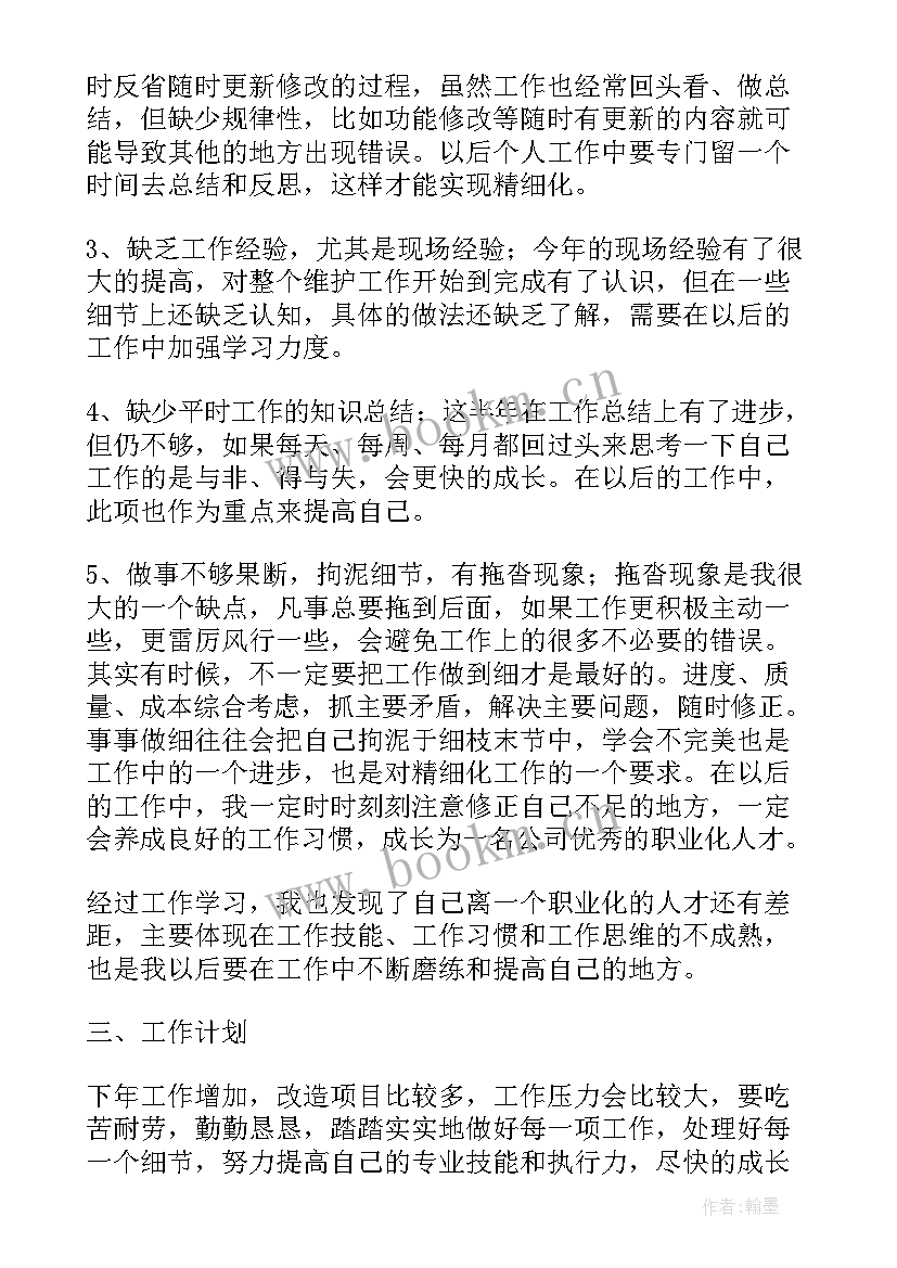 2023年自动化年度工作总结个人(模板6篇)