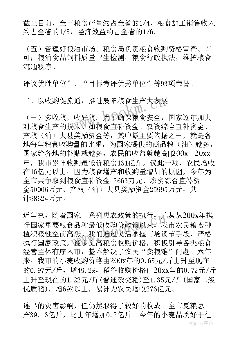 2023年灵山县政府工作报告 工作报告(汇总6篇)