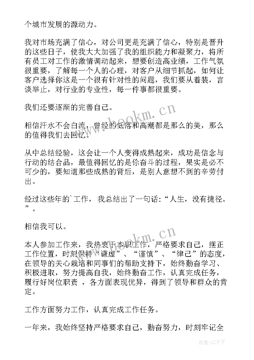 2023年自我鉴定社会活动方面 自我鉴定业务方面(优质8篇)