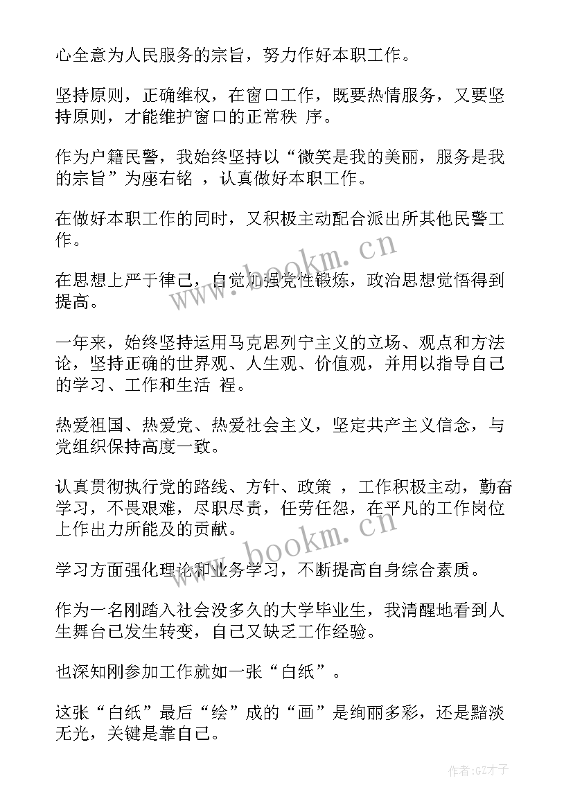 2023年自我鉴定社会活动方面 自我鉴定业务方面(优质8篇)