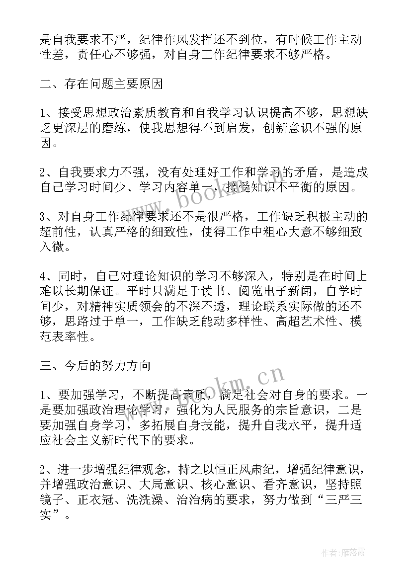 城管局整顿工作报告总结 作风整顿工作报告(汇总5篇)