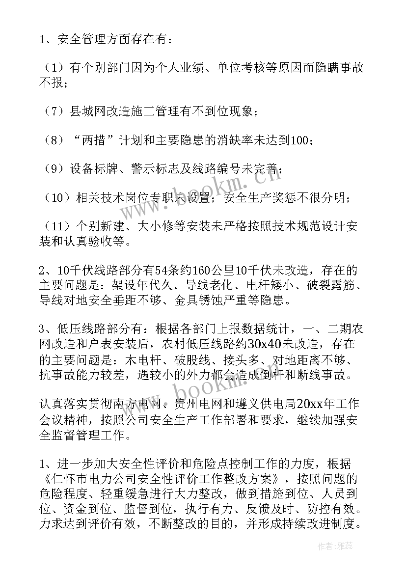 最新节日安全生产工作总结 安全生产工作报告(通用7篇)